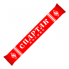 ШАРФ СПАРТАК РЕТРО