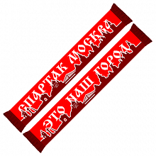 ШАРФ ЭТО НАШ ГОРОД!